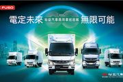 Fuso祭出4月購車及零件優惠活動，裕益汽車4月9日起舉行「電定未來・無限可能」商用車巡迴展
