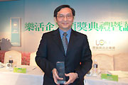 樂在工作享受生活，中華榮獲康健雜誌2008「樂活企業獎」