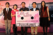 雋永情歌演唱會，2008 Toyota顧客藝文饗宴