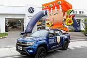福斯商旅暨經銷商夥伴攜手迎接第17年媽祖遶境，全新Amarok擔任Q版媽祖巡禮座駕