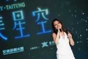 臺東縣府宣佈2025「臺東最美星空」啟程，系列活動將於5到8月舉行