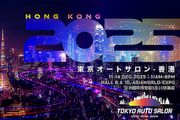 東京改裝車展首度登陸香港！2025年12月盛大開展