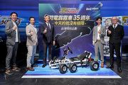 歡慶賽車動畫《閃電霹靂車》推出35週年，特別企劃活動2026暑期高雄盛大展開