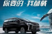 單一車型預接單價110萬、7座標配Level 2，MG G50 Plus預售價流出