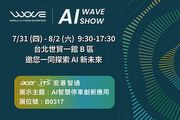 宏碁智通於2025 AI Wave Show展示AI智慧停車創新應用
