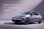 [U-EV]CLTC續航530公里、半固態電池版本有待9月公布，改款MG MG4公布上市售價