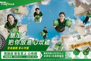 購胎優惠起跑，米其林馳加Tyreplus推年度回饋活動
