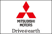 征服地表熱愛自然，Mitsubishi發表Drive@earth品牌新願景