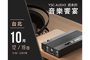 L&P EA4確定展出－YSC AUDIO 10月的音樂饗宴《臺北場》