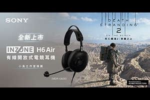 5/5在台上市－Sony INZONE H6 Air電競耳罩耳機