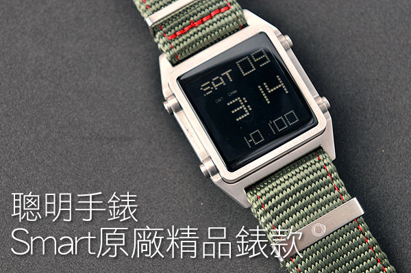 聰明手錶，Smart德國原裝精品錶款
