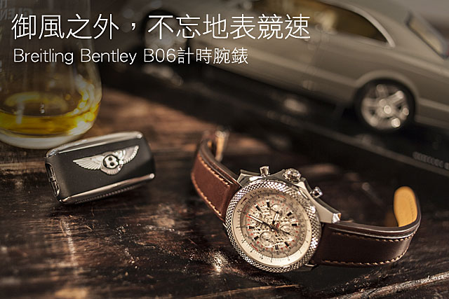 Breitling hot sale bentley b06