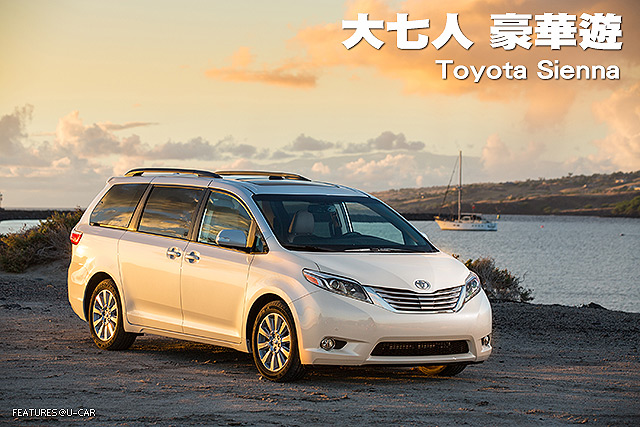 大七人豪華遊 Toyota Sienna U Car