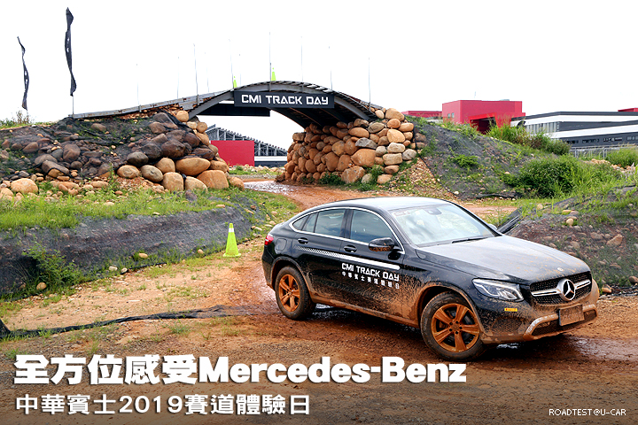 全方位感受Mercedes-Benz性能實力-中華賓士2019麗寶賽道體驗日