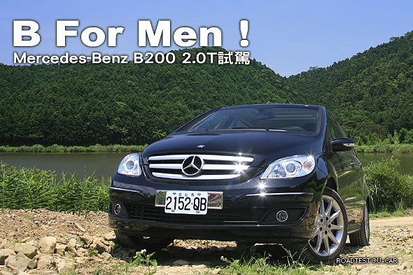 B For Men！Mercedes-Benz B200 2.0T試駕                                                                                                                                                                                                                         