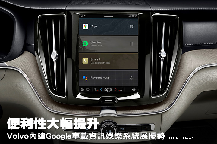 便利性大幅提升，Volvo內建Google車載資訊娛樂系統展優勢