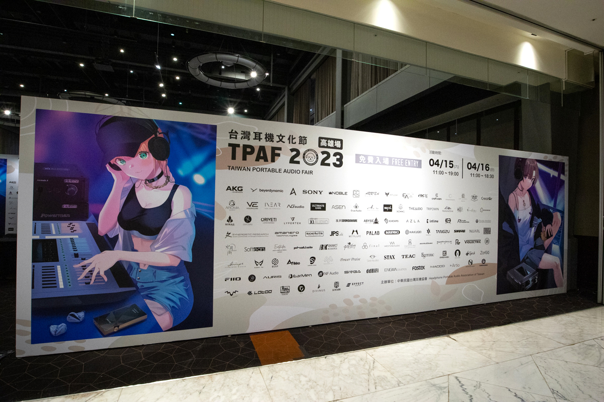 2023 TPAF台灣耳機文化節－高雄場開展