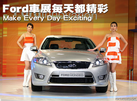 Ford車展每天都精彩－Make Every Day Exciting