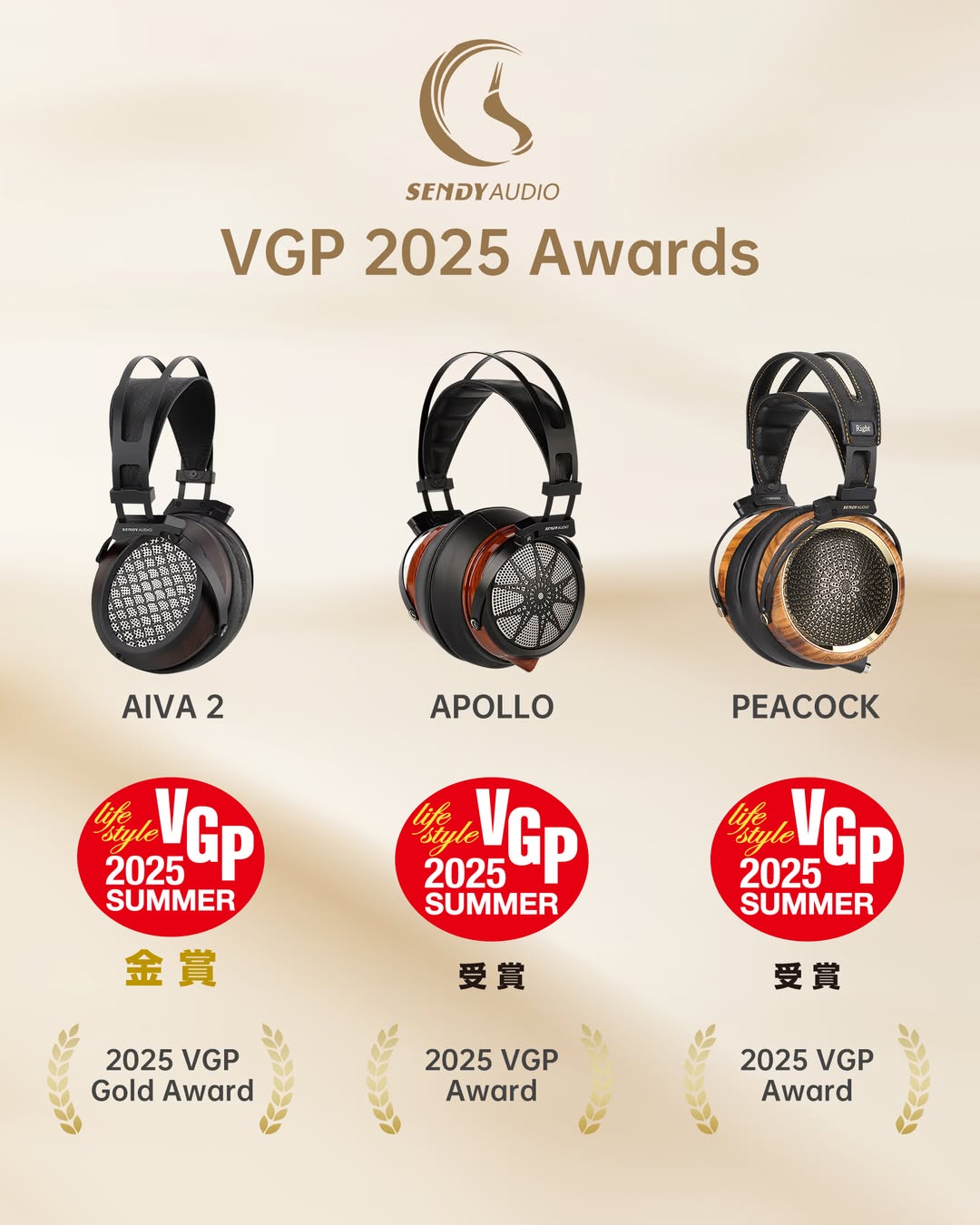 一門三傑－Sendy Audio獲日本VGP大賞肯定