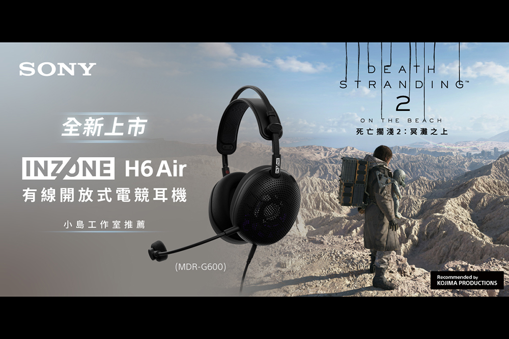 5/5在台上市－Sony INZONE H6 Air電競耳罩耳機