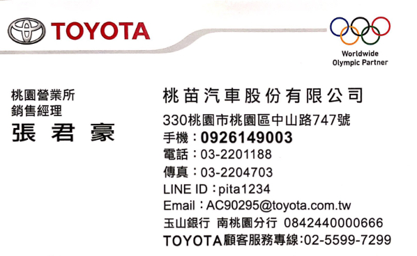 Toyota 張君豪 U Car 汽車好業代