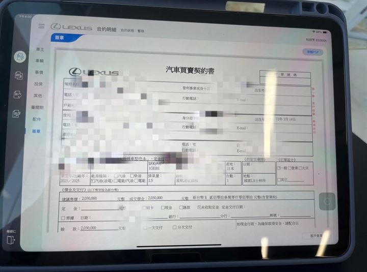 第五台LEXUS ES300h